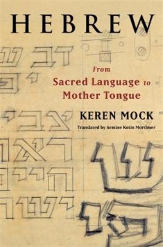 Picture of Hebrew