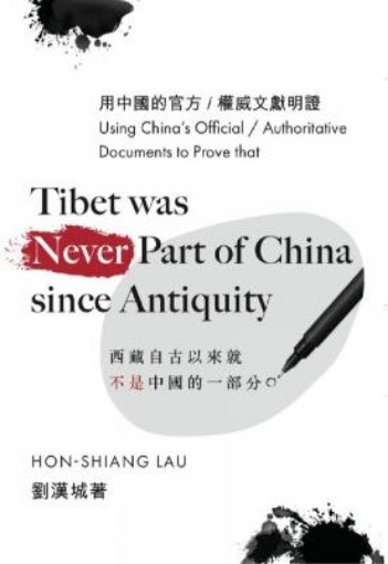 Picture of Tibet Was Never A Part of China Since Antiquity