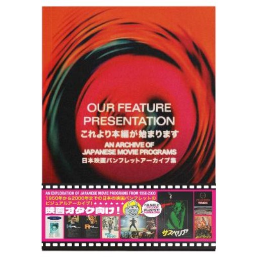Picture of Our Feature Presentation