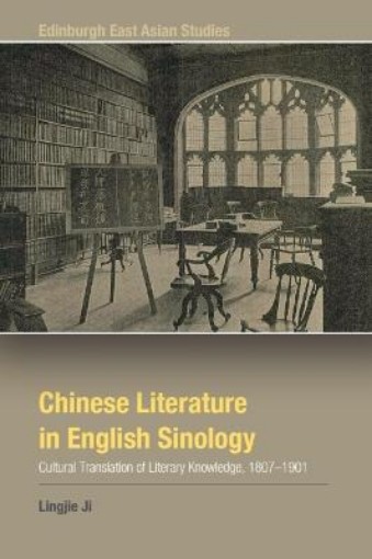 Picture of Chinese Literature in English Sinology