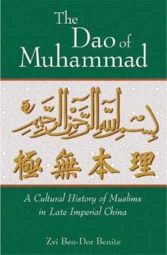 Picture of Dao of Muhammad