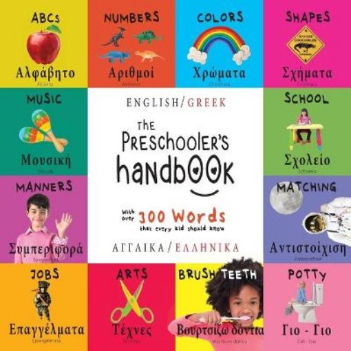 Picture of The Preschooler's Handbook