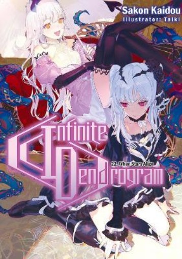 Picture of Infinite Dendrogram: Volume 22 (Light Novel)