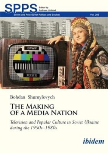 Picture of Making of a Media Nation