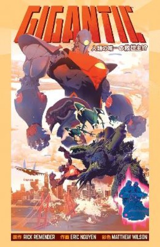 Picture of Gigantic Complete Series