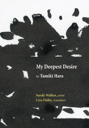 Picture of My Deepest Desire